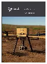 Nextech-Brochure_GIM01 Payload 1-tosh-v2_print_page-0007.webp